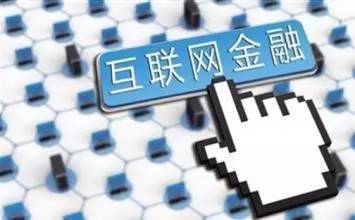 當(dāng)高冷范兒的大數(shù)據(jù)邂逅互聯(lián)網(wǎng)金融 軟件開(kāi)發(fā)的新篇章