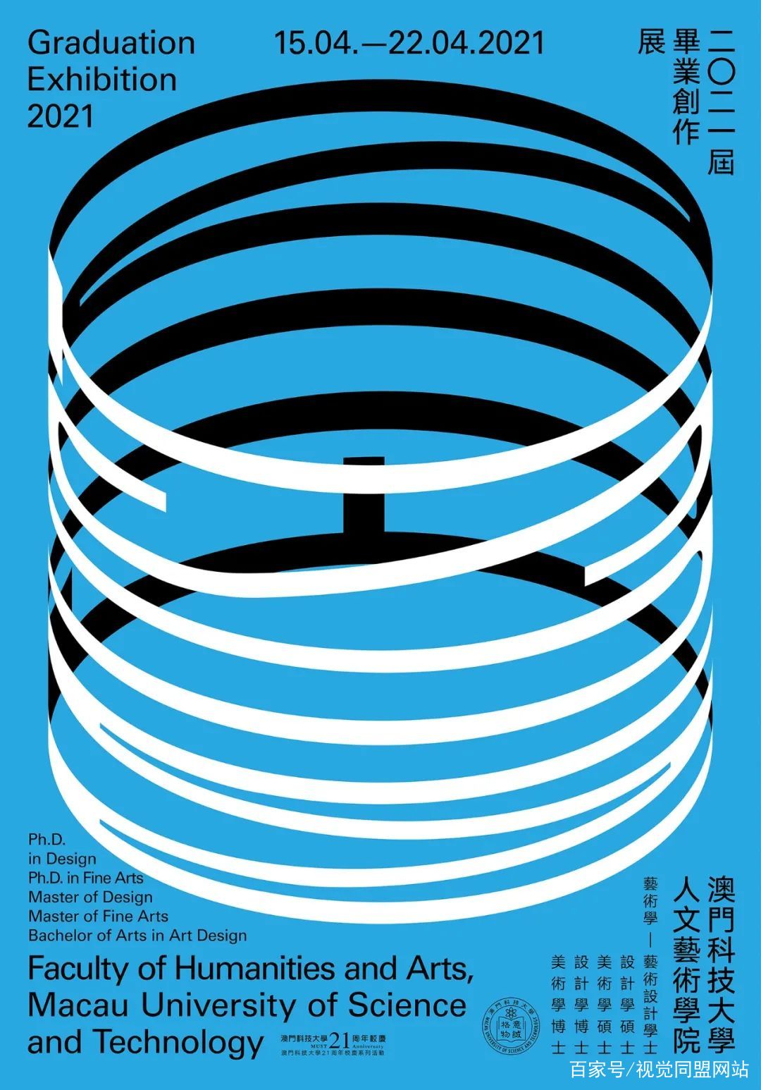 創(chuàng)意無(wú)界，設(shè)計(jì)未來(lái)——白金創(chuàng)意國(guó)際大學(xué)生平面設(shè)計(jì)大賽